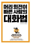 주제별 인기도서 : 평촌도서관(임시운영) 평촌도서관(임시운영)