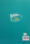 [중고] 룰루랄라 신나는 우쿨렐레 1 | 정광교.최보람 | 알라딘 [중고] 룰루랄라 신나는 우쿨렐레 1 | 정광교.최보람