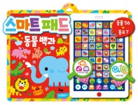 스마트패드 동물 백과 | 스마트패드 동물 백과 | 삼성출판사 편집부 엮음 | 알라딘 스마트패드 동물 백과 | 스마트패드 동물 백과  | 삼성출판사... 