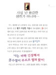 알라딘: 제로니모의 퍼니월드 4 제로니모의 퍼니월드 4