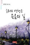 알라딘: 순리의 역행은 죽음의 길 순리의 역행은 죽음의 길