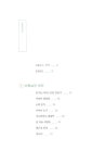 도시골사람 | 우연수집가 글.사진 | 알라딘 도시골사람 | 우연수집가 글.사진