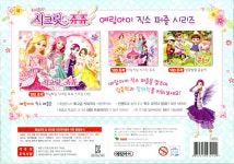 치링치링 시크릿 쥬쥬 직소퍼즐 100조각 : 스프링타임 | 치링치링... 100조각 : 스프링타임 | 치링치링 시크릿 쥬쥬 직소퍼즐  | 예림아이 편집부...