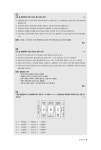 2017 물류관리사 합격비법노트 1과목 물류관리론 | 2017 물류관리사 합격비법노트 시리즈 1 | SD물류관리연구소 엮음 | 알라딘 2017... 