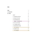 [중고] 유럽의 주택 정원 3 | 문현주 | 알라딘 [중고] 유럽의 주택 정원 3 | 문현주