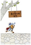드래곤빌리지 인물도감 2 : 절대기억 22 | 드래곤빌리지 인물도감 2 | 하이브로 편집부 엮음 | 알라딘 드래곤빌리지 인물도감 2 : 절대기억 22... 