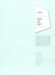 두근두근 3D 펜 | STEAM 창의융합교육 시리즈 1 | 이재우 | 알라딘 두근두근 3D 펜 | STEAM 창의융합교육 시리즈 1 | 이재우