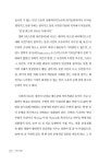 알라딘: 공부는 망치다 - 나는 공부한다. 고로 행복하다! 공부는 망치다 by 유영만