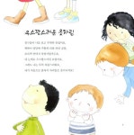 [전자책] 힘들어도 해 볼래요 | 로사 마리아 쿠르토 그림, 알레익스 카브레라.비녜트 몬타네르 글, 홍주진 옮김 | 알라딘 힘들어도 해 볼래요 | 로사...