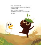 [중고] 염소와 오리 | 알라딘 [중고] 염소와 오리