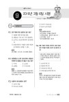 2017 식물보호기사.식물보호산업기사 한권으로 끝내기 : 알라딘