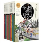 알라딘: [2023년개정판] [스폐셜판] 용선생의 시끌벅적 한국사 세트 (전10권/반양장) [2023년개정판] [스폐셜판] 용선생의 시끌벅적 한국사... 