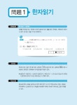한 권 JLPT 일본어능력시험 N1 | 딱! 한 권 JLPT 일본어능력시험 | JLPT연구모임 | 알라딘 딱! 한 권 JLPT 일본어능력시험 N1 | 딱! 한 권... 