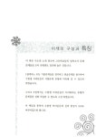외고기출 유형별 독해 2 : 알라딘