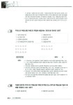 공인중개사 객관식문제풀이 2차 부동산공시법 : 알라딘