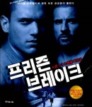[중고] 프리즌 브레이크 | 폴 루디티스 | 알라딘 [중고] 프리즌 브레이크 | 폴 루디티스