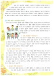 초등 OK 독서논술 심화편 2호 | 교학사 편집부 엮음 | 알라딘 초등 OK 독서논술 심화편 2호 | 교학사 편집부 엮음