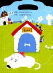 김문옥교육음악연구소 | 기탄 다중 지능계발 워크북 B단계 음악지능 | 기탄 다중 지능계발 워크북 14 | 기탄교육연구소 | 알라딘 기탄 다중 지능계발 워크북 B단계...