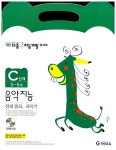 김문옥교육음악연구소 | [중고] 기탄 다중 지능계발 워크북 C단계 음악지능 | 기탄교육연구소 | 알라딘 [중고] 기탄 다중 지능계발 워크북 C단계 음악지능 | 기탄교육연구소