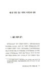 [중고] 명말 강남의 출판문화 | 오오키 야스시 | 알라딘 [중고] 명말 강남의 출판문화 | 오오키 야스시