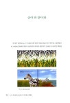 알라딘: [중고] 그림책과 놀아요 [중고] 그림책과 놀아요