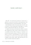 알라딘: [중고] 그림책과 놀아요 [중고] 그림책과 놀아요