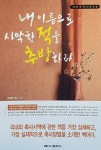 알라딘: 내 이름으로 사악한 적을 추방하라 내 이름으로 사악한 적을 추방하라