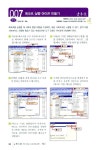 알라딘: 웃으며 찾는 엑셀 매크로 & VBA 활용 사전 212 웃으며 찾는 엑셀 매크로 & VBA 활용 사전 212