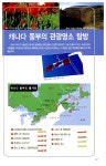 알라딘: [중고] Canadas East 캐나다 동부 [중고] Canadas East 캐나다 동부