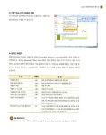 알라딘: [중고] 엑셀 2007 기본 + 활용 실무 테크닉 [중고] 엑셀 2007 기본 + 활용 실무 테크닉