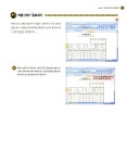 알라딘: [중고] 엑셀 2007 기본 + 활용 실무 테크닉 [중고] 엑셀 2007 기본 + 활용 실무 테크닉