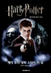 해리포터 영화 스티커 빅 북 | 대교베텔스만주식회사 편집부 | 알라딘 해리포터 영화 스티커 빅 북 | 대교베텔스만주식회사 편집부