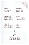 [중고] 여행이 즐거워지는 일본어 (포켓북) : 알라딘
