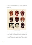 얼쑤! 하회탈과 놀아 보자 | 우종익.정종영 | 알라딘 얼쑤! 하회탈과 놀아 보자 | 우종익.정종영