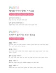 창의력이 폭발하는 글자그림 놀이 : 영어편 3-7세 | 창의력이 폭발하는... 글자그림 놀이 : 영어편 3-7세 | 창의력이 폭발하는 글자그림 놀이  | 온용기