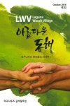 LWV 아름다운 동행 : 알라딘