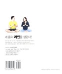 동구가 알려주는 써클요가 : 알라딘