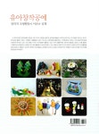알라딘: [중고] 유아창작공예 [중고] 유아창작공예