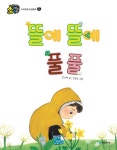 알라딘: [중고] 뜰에 뜰에 풀 풀 [중고] 뜰에 뜰에 풀 풀