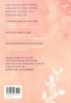 꽃길, 꿈길 : 알라딘