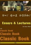 알라딘: [전자책] 영어! 원서로 리딩하라! Essays & Lectures [전자책] 영어! 원서로 리딩하라! Essays & Lectures
