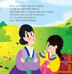 [중고] 콩쥐 팥쥐 : 알라딘