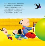 [중고] 흥부 놀부 | 최광렬 그림, 허은실 글 | 알라딘 [중고] 흥부 놀부 | 최광렬 그림, 허은실 글