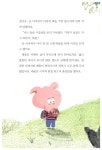 [세트] 책으로 똥을 닦는 돼지 + 똥으로 책을 쓰는 돼지 - 전2권 : 알라딘