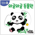 Baby Learn : 와글와글 동물원 | Baby Learn | 나탈리 슈 그림 | 알라딘 Baby Learn : 와글와글 동물원 | Baby Learn  | 나탈리 슈 그림