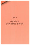 부자가 되는 책읽기 : 알라딘