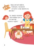 [중고] 양치기 소녀 마녀를 무찌르다 : 알라딘