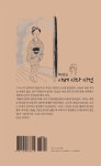아베사다사건 | 김성환 | 알라딘 아베사다사건 | 김성환