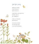 그림 잔치를 벌여 보자 | 처음 만나는 우리 문화 | 조정육 | 알라딘 그림 잔치를 벌여 보자 | 처음 만나는 우리 문화  | 조정육