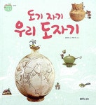 [중고] 도기 자기 우리 도자기 | 알라딘 [중고] 도기 자기 우리 도자기